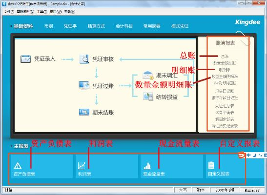 (金碟财务软件使用指南)金碟财务软件如何连接服务器？详细步骤及技巧分享给您