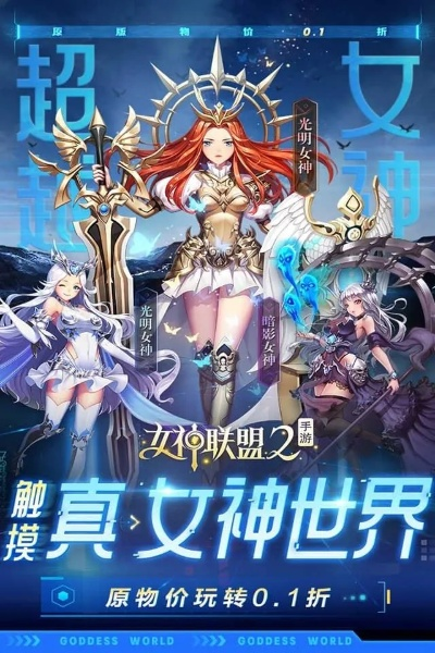 (女神联盟2手游咒语怎么激活)女神联盟2咒语先激活哪一个才能获得无尽力量？