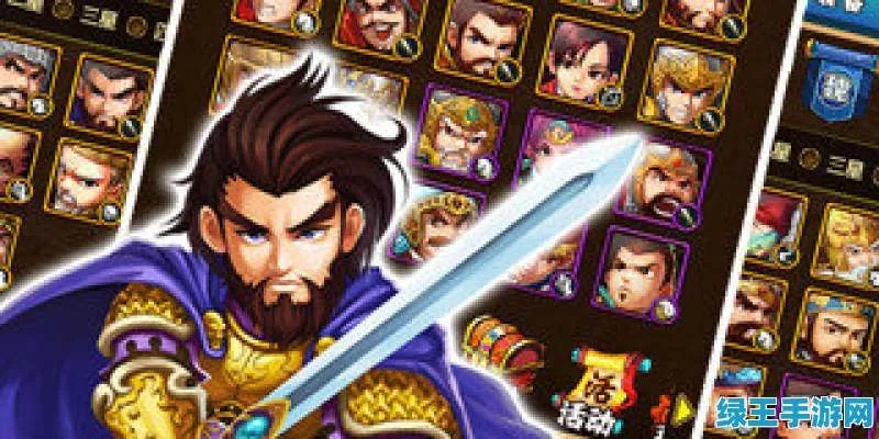 (q卡三国怎么只上一个将)Q卡三国最佳搭配攻略：如何选择最强阵容带你冲顶！