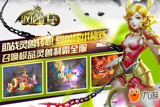 探秘驭龙骑士团最强阵容：结合战斗策略与个性化装备，打造无敌战队秘籍揭秘