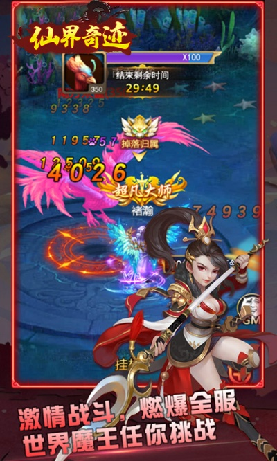 仙游记wap页游：独特玩法，全新体验，让你感受无限仙力的奇幻世界！