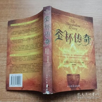深入探讨圣杯传奇百科：揭秘历史背景、传说与文化影响的全景探索