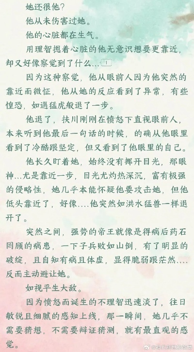 (芒刺伪骨科在线阅读)芒刺一样的1v1战斗：病态掠夺下的伪骨科治疗