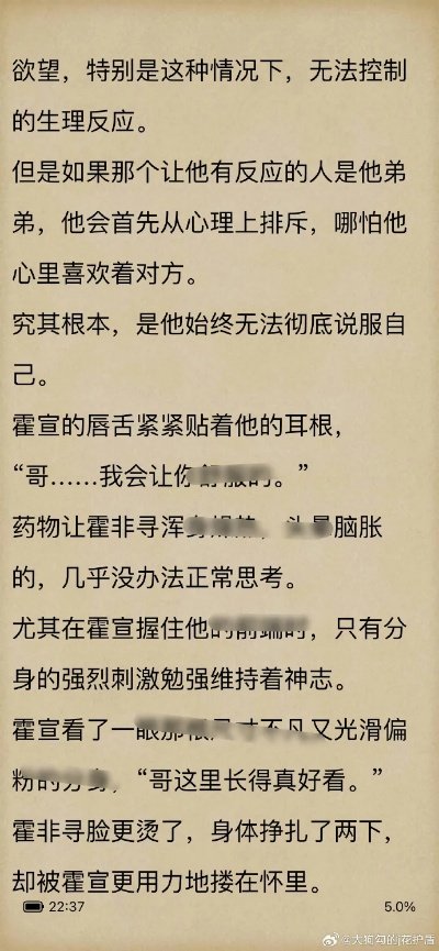 (芒刺伪骨科在线阅读)芒刺一样的1v1战斗：病态掠夺下的伪骨科治疗