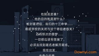 (匿名信:失心者攻略)揭秘匿名者失心者图文攻略第六章的关键步骤和技巧