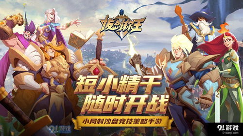 (亚瑟拔剑称王的故事)在古老的欧洲民间故事中揭秘亚瑟拔剑的神秘背景故事