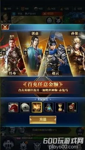 醉计三国攻略：深入解析游戏策略与角色搭配，助你轻松称霸三国世界！