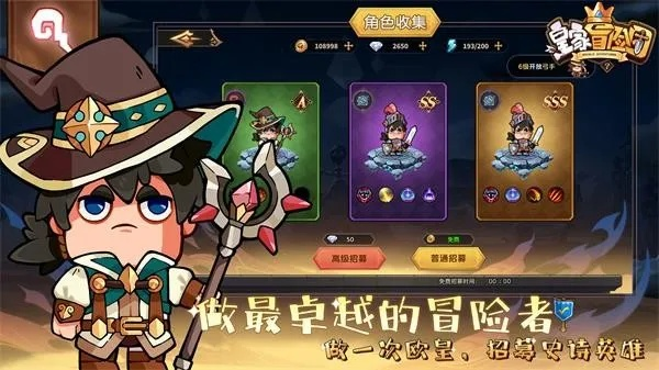 (皇家冒险电影)皇家冒险团折相思内购：尽享优惠，畅享冒险乐趣！