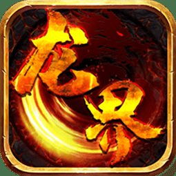 (龙界争霸手游)龙界争霸：无限刀与万鬼帆合成之谜